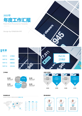 2025工作总结青色商务风总结计划PPT模板