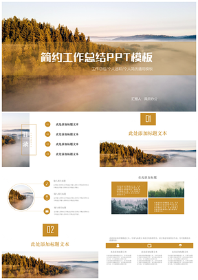 黄色欧美风简约年终总结计划汇报PPT模板