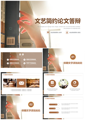 彩色小清新答辩创意答辩文艺答辩通用书PPT模板