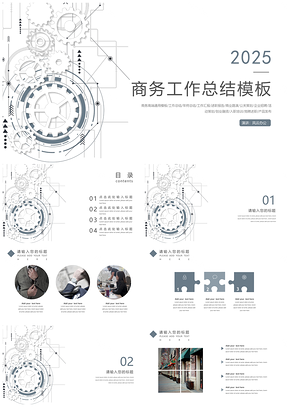 2025年终总结灰色年终工作总结汇报商务PPT模板