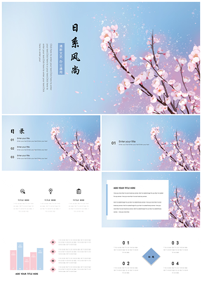 藍色日系小清新文藝水彩風(fēng)工作計劃工作匯報PPT模板