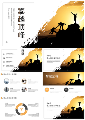 2025年終總結(jié)黃色商務(wù)風(fēng)工作計(jì)劃PPT模板