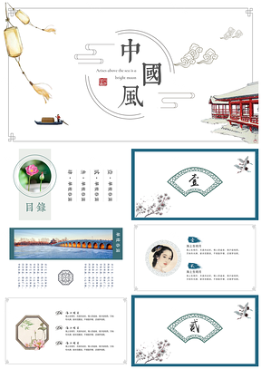 藍色精美動態(tài)中國風畢業(yè)答辯工作總結(jié)PPT模板