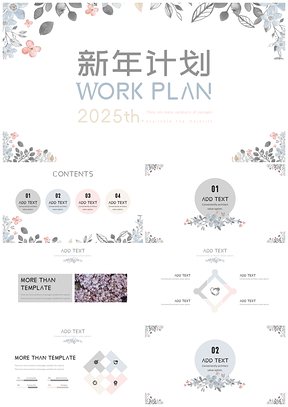 2025彩色小清新工作汇报新年计划PPT模板