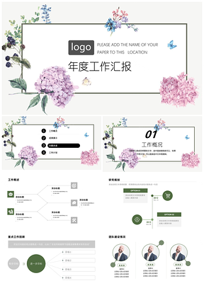 年终总结深绿色小清新风年度工作汇报PPT模板