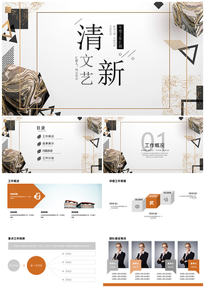 年终总结树枝色小清新风年度工作汇报PPT模板