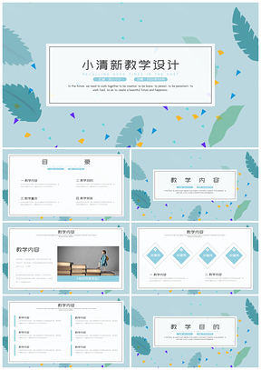2025绿色小清新植物叶子手绘教学设计PPT模板