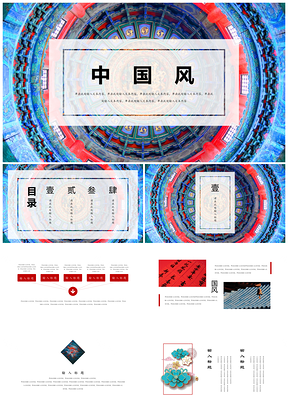 白色中國(guó)風(fēng)文藝復(fù)古年終總結(jié)工作匯報(bào)總結(jié)版PPT模板