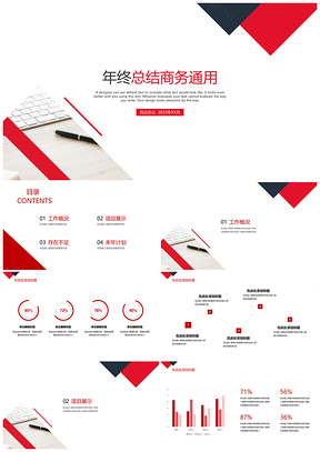 2025述职报告红色简约年终总结商务PPT模板