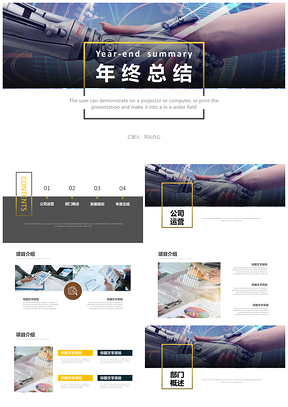 公司灰色年终总结PPT模板