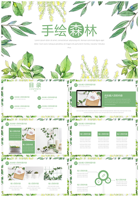 绿色年终总结汇报日系手绘小清新通用PPT模板