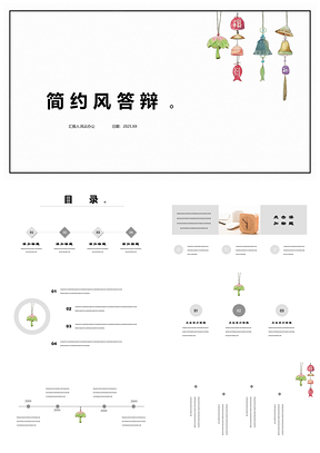 2025灰色畢業(yè)答辯極簡(jiǎn)水彩手繪小清新PPT模板