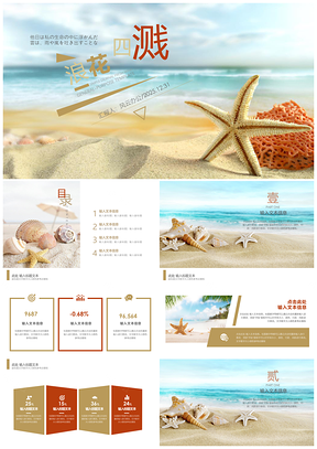 2025綠色小清新夏日浪花四濺PPT模板