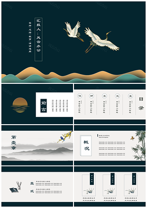 綠色中國(guó)風(fēng)答辯教學(xué)演講匯報(bào)通用PPT模板