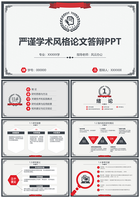 彩色學(xué)術(shù)風(fēng)畢業(yè)論文答辯開(kāi)題報(bào)告PPT模板