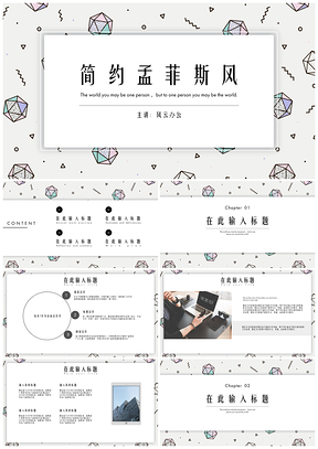 工作计划白色简约商务风PPT模板