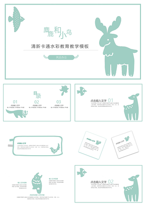 绿色麋鹿与小鸟教育教学PPT模板