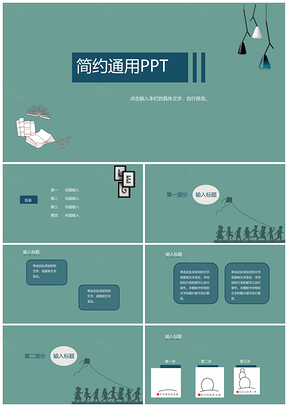 灰色蓝色简约PPT模板