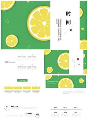 绿色时间简约商务风通用PPT模板