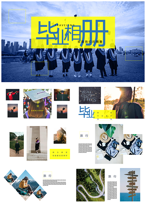 黄色毕业季旅行纪念相册PPT模板
