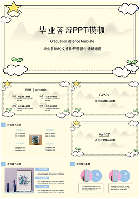 開題報告藍色畢業(yè)答辯論文答辯PPT模板