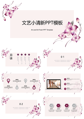 粉色红色毕业答辩PPT模板