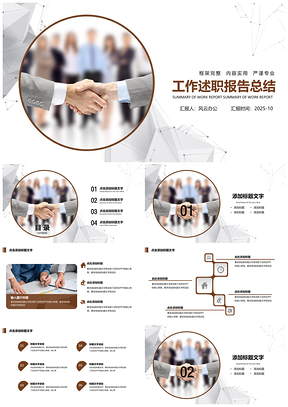 2025彩色商务风工作汇报计划总结办公商务合作PPT模板