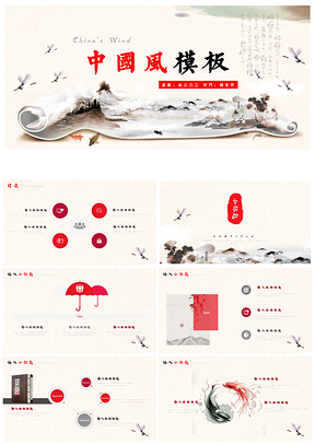 紅色中國(guó)風(fēng)工作總結(jié)計(jì)劃匯報(bào)年終總結(jié)PPT模板