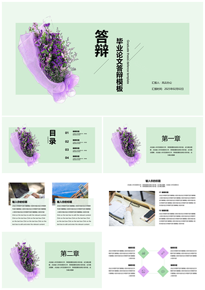 2025工作总结绿色简约答辩PPT模板