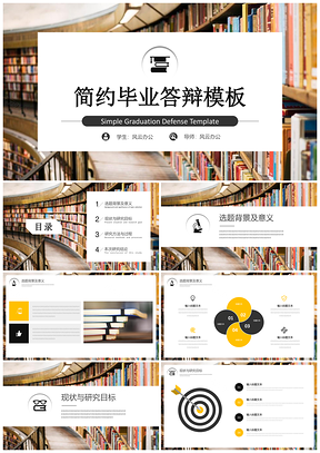 黄色简约风毕业答辩开题报告PPT模板