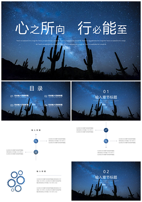 畢業(yè)答辯藍(lán)色商務(wù)風(fēng)簡約PPT模板