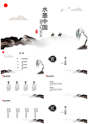 活動策劃白色中國風(fēng)PPT模板