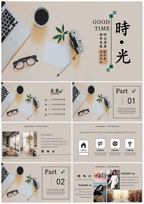 彩色时光小清新简约通用PPT模板
