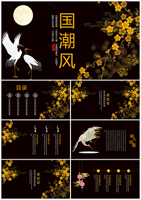 工作計劃白色國潮來襲中國風(fēng)PPT模板