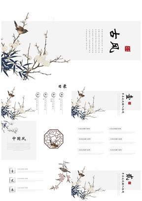 白色简约中国风花鸟PPT模板