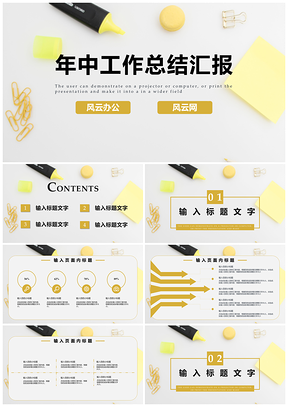 白色時(shí)尚辦公工作總結(jié)匯報(bào)PPT模板