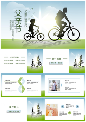 工作计划绿色小清新简约PPT模板