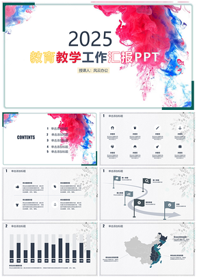 2025白色红色教育教学培训教师讲课说课课件优质公开课获奖课件PPT模板