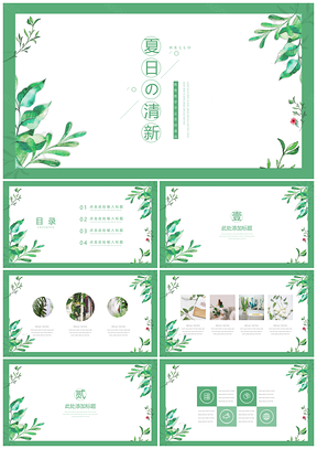 少先队大队长竞选演讲稿PPT模板