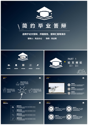 动态彩色毕业答辩简约PPT模板