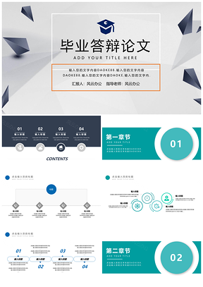 动态蓝色毕业答辩PPT模板