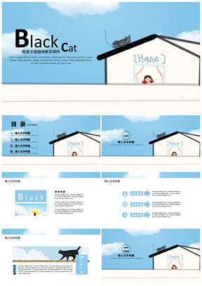 蓝色动漫小清新蓝天小黑猫教学课件PPT模板