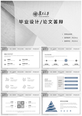 毕业答辩灰色毕业设计论文答辩PPT模板