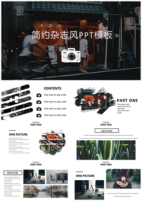 白色简约杂志风PPT模板