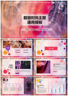 2025总结报告女性粉色简约PPT模板
