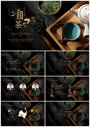 黄色茶马古道中国风PPT模板