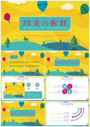 紅色教學(xué)課件畢業(yè)答辯工作匯報(bào)策劃宣傳通用PPT模板