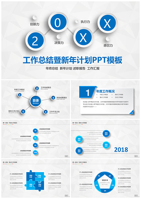 彩色工作模板年度总结年度计划新年规划PPT模板