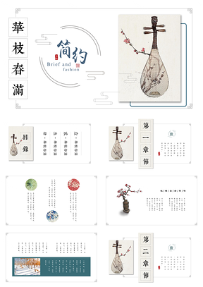 藍(lán)色精美動(dòng)態(tài)小清新高端動(dòng)態(tài)工作總結(jié)論文答辯PPT模板