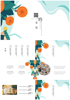 红色简约文艺极简PPT模板